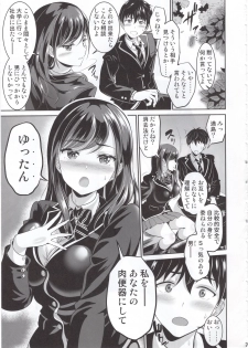 (C97) [Kasugano Kikaku (Kasugano Tobari)] Osananajimi wa Ore Senyou no Niku Benki - page 8