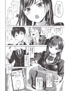 (C97) [Kasugano Kikaku (Kasugano Tobari)] Osananajimi wa Ore Senyou no Niku Benki - page 5