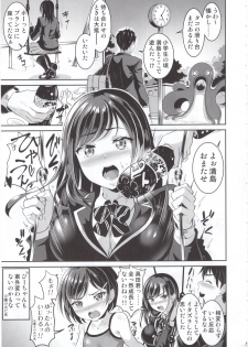 (C97) [Kasugano Kikaku (Kasugano Tobari)] Osananajimi wa Ore Senyou no Niku Benki - page 6