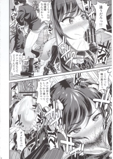 (C97) [Kasugano Kikaku (Kasugano Tobari)] Osananajimi wa Ore Senyou no Niku Benki - page 13