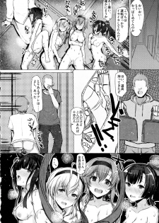 (C97) [INST (Interstellar)] CHOKE (Kantai Collection -KanColle-) - page 15