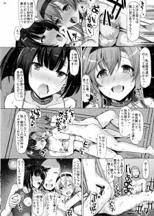 (C97) [INST (Interstellar)] CHOKE (Kantai Collection -KanColle-) - page 23