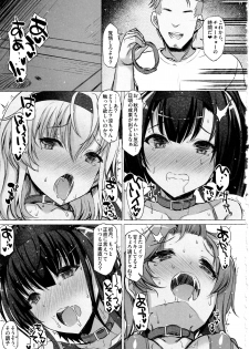 (C97) [INST (Interstellar)] CHOKE (Kantai Collection -KanColle-) - page 16