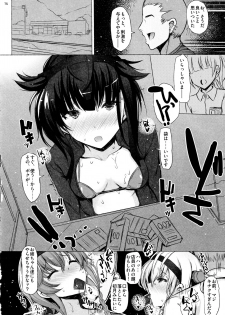 (C97) [INST (Interstellar)] CHOKE (Kantai Collection -KanColle-) - page 13
