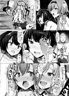 (C97) [INST (Interstellar)] CHOKE (Kantai Collection -KanColle-) - page 21
