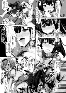 (C97) [INST (Interstellar)] CHOKE (Kantai Collection -KanColle-) - page 26