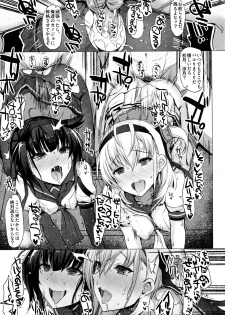 (C97) [INST (Interstellar)] CHOKE (Kantai Collection -KanColle-) - page 28
