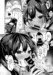 [Yamo7 (Ayuma Sayu)] Koakuma-chan no Kougeki! 2 Doutei Itadakimasu Hen [Chinese] [绅士仓库汉化] [Digital] - page 15