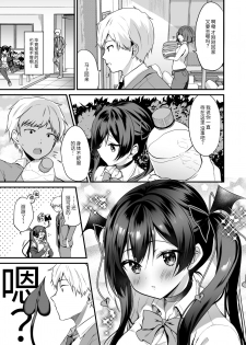 [Yamo7 (Ayuma Sayu)] Koakuma-chan no Kougeki! 2 Doutei Itadakimasu Hen [Chinese] [绅士仓库汉化] [Digital] - page 6