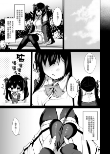 [Yamo7 (Ayuma Sayu)] Koakuma-chan no Kougeki! 2 Doutei Itadakimasu Hen [Chinese] [绅士仓库汉化] [Digital] - page 26