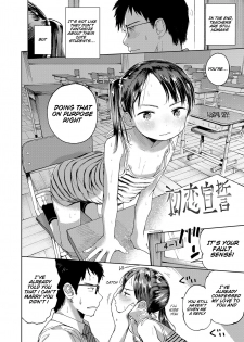 [Masuda] Hatsukoi Sensei | first love’s pledge (Musume-san o Kudasai!!) [English] [SquigglesJP] [Digital] - page 2