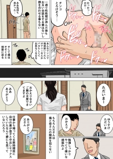 [Natsume Benkei] Mainichi Okaa-san de Seiyoku Shori! Haha no Jimu-teki Sex wa Nakadashi Houdai - page 18