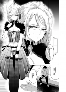 [Kinokko (Taguchi Monyata)] Nonke no Ore ga Otou-san no Mesu ni Naru made [Chinese] [瑞树汉化组] [Digital] - page 4