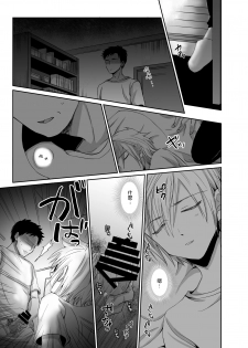 [Kinokko (Taguchi Monyata)] Nonke no Ore ga Otou-san no Mesu ni Naru made [Chinese] [瑞树汉化组] [Digital] - page 14