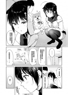 [Amakuchi Syoujo (Umakuchi Syouyu)] Shigure honey dog (Kantai Collection -KanColle-) [Chinese] [球磨提督个人汉化] [Digital] - page 5