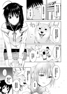 [Amakuchi Syoujo (Umakuchi Syouyu)] Shigure honey dog (Kantai Collection -KanColle-) [Chinese] [球磨提督个人汉化] [Digital] - page 4