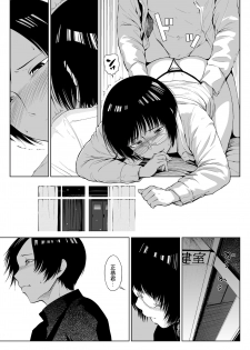 [Zenra QQ] 2019. Fuyu [Chinese] [夏月兔个人汉化] - page 7