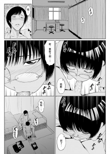 [Zenra QQ] 2019. Fuyu [Chinese] [夏月兔个人汉化] - page 4