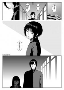 [Zenra QQ] 2019. Fuyu [Chinese] [夏月兔个人汉化] - page 20