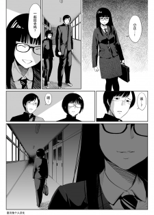 [Zenra QQ] 2019. Fuyu [Chinese] [夏月兔个人汉化] - page 8