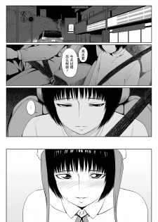 [Zenra QQ] 2019. Fuyu [Chinese] [夏月兔个人汉化] - page 10
