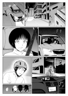 [Zenra QQ] 2019. Fuyu [Chinese] [夏月兔个人汉化] - page 1
