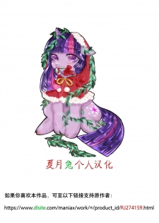 [Zenra QQ] 2019. Fuyu [Chinese] [夏月兔个人汉化] - page 21