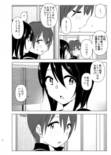 [Supe (Nakani)] Itsushika Ibasho ga Kasanatte [Digital] - page 43