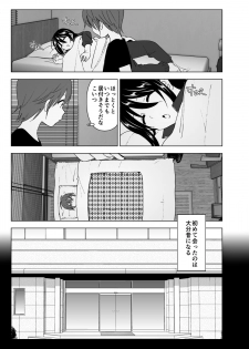 [Supe (Nakani)] Itsushika Ibasho ga Kasanatte [Digital] - page 6