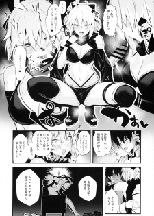 (C97) [Jitaku Vacation (Ulrich)] ServaLove! VOL. 01 Okita-san to Asa made LoveHo de Mizugi Sex (Fate/Grand Order) - page 9