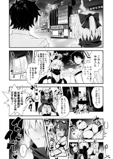 (C97) [Jitaku Vacation (Ulrich)] ServaLove! VOL. 01 Okita-san to Asa made LoveHo de Mizugi Sex (Fate/Grand Order) - page 3