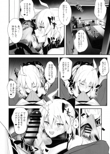 (C97) [Jitaku Vacation (Ulrich)] ServaLove! VOL. 01 Okita-san to Asa made LoveHo de Mizugi Sex (Fate/Grand Order) - page 7