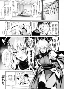 (C97) [Jitaku Vacation (Ulrich)] ServaLove! VOL. 01 Okita-san to Asa made LoveHo de Mizugi Sex (Fate/Grand Order) - page 24