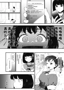 [Eightman] AM10:28 (COMIC HOTMILK 2019-12) [Chinese] [无毒汉化组] [Digital] - page 3