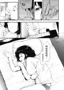 [Eightman] AM10:28 (COMIC HOTMILK 2019-12) [Chinese] [无毒汉化组] [Digital] - page 12