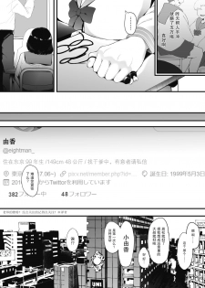 [Eightman] AM10:28 (COMIC HOTMILK 2019-12) [Chinese] [无毒汉化组] [Digital] - page 5