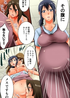 [DL Mate] Pregnant Wife ~ Proper Pregnant Mother is Turned into a Cumdump - page 13