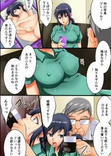 [DL Mate] Pregnant Wife ~ Proper Pregnant Mother is Turned into a Cumdump - page 18