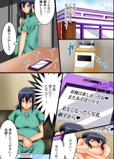[DL Mate] Pregnant Wife ~ Proper Pregnant Mother is Turned into a Cumdump - page 17