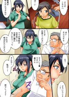 [DL Mate] Pregnant Wife ~ Proper Pregnant Mother is Turned into a Cumdump - page 23