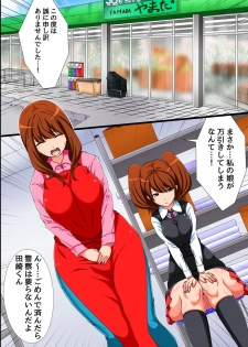 [rbooks] Kichiku Tenchou no Te ni Ochiyuku Bijin Oyako ~Manbiki no Daishou wa Nikutai Settai~ - page 3