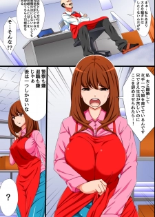 [rbooks] Kichiku Tenchou no Te ni Ochiyuku Bijin Oyako ~Manbiki no Daishou wa Nikutai Settai~ - page 4