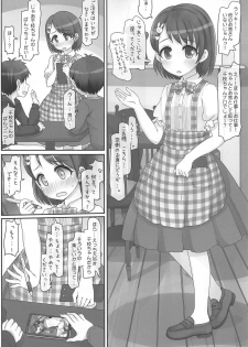 (C96) [Triple Pinch! (Hikami Izuto)] Oshigoto Ganbaru Kimi ga Suki (THE IDOLM@STER CINDERELLA GIRLS) - page 3