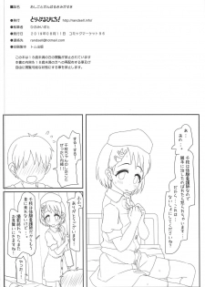 (C96) [Triple Pinch! (Hikami Izuto)] Oshigoto Ganbaru Kimi ga Suki (THE IDOLM@STER CINDERELLA GIRLS) - page 25