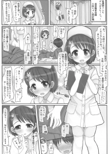 (C96) [Triple Pinch! (Hikami Izuto)] Oshigoto Ganbaru Kimi ga Suki (THE IDOLM@STER CINDERELLA GIRLS) - page 21