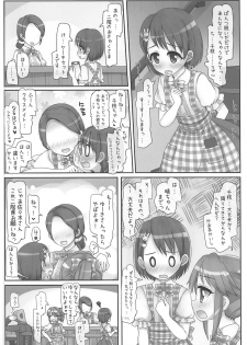 (C96) [Triple Pinch! (Hikami Izuto)] Oshigoto Ganbaru Kimi ga Suki (THE IDOLM@STER CINDERELLA GIRLS) - page 7