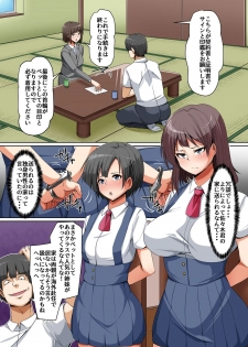[NCP (Hanekumo)] Pet to Shite Haikyuu Sareta Shimai ~Gakuen no Idol Kyonyuu Shimai o Shiiku Shite Seishori Pet to Shite Tettei Choukyou!~ - page 3