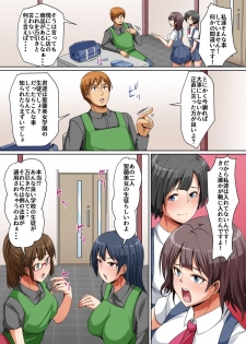 [NCP (Hanekumo)] Pet to Shite Haikyuu Sareta Shimai ~Gakuen no Idol Kyonyuu Shimai o Shiiku Shite Seishori Pet to Shite Tettei Choukyou!~ - page 11