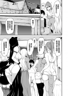 [Shimapan (Tachibana Omina)] Isekai Harem Monogatari Gaiden ~Natalia Hen~ [Chinese] [OMO&鬼畜王汉化组] [Digital] - page 5