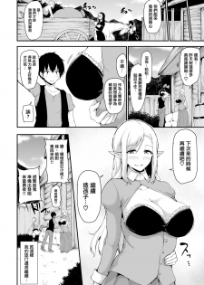 [Shimapan (Tachibana Omina)] Isekai Harem Monogatari Gaiden ~Natalia Hen~ [Chinese] [OMO&鬼畜王汉化组] [Digital] - page 27